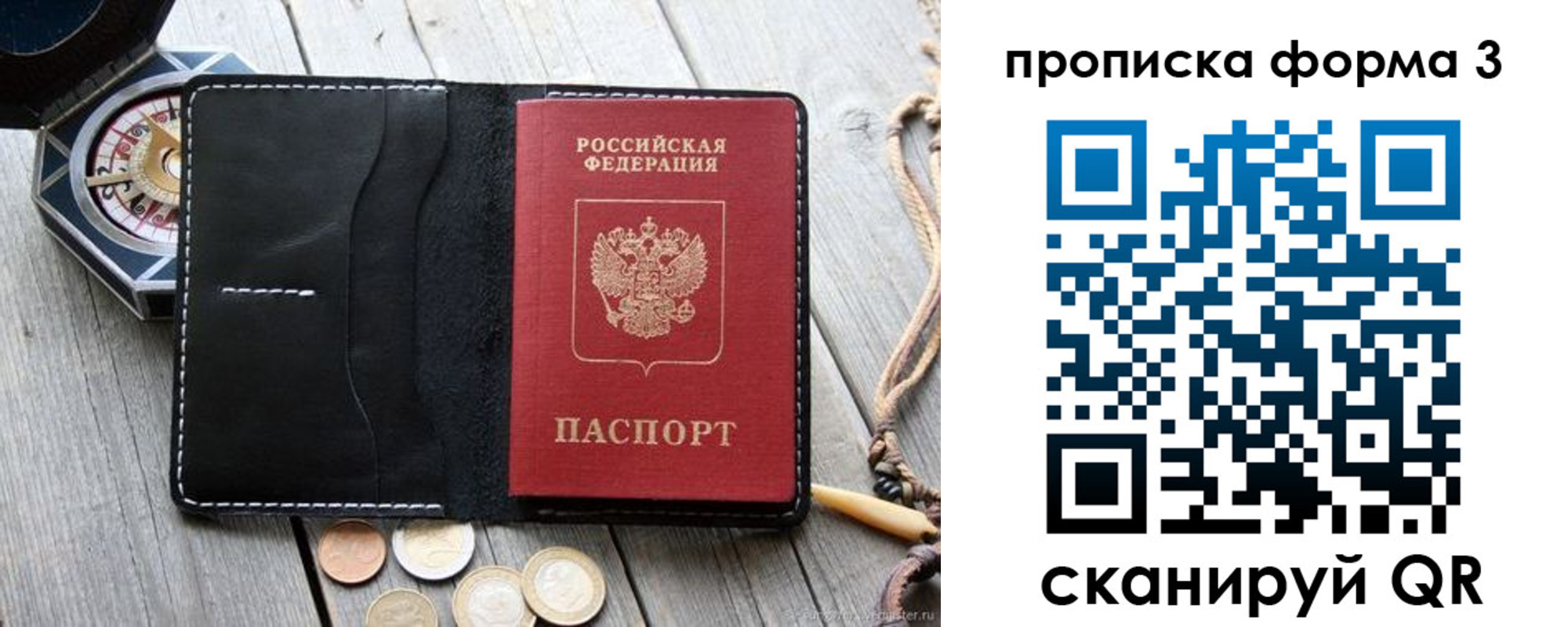 где прописаться в Черемхово