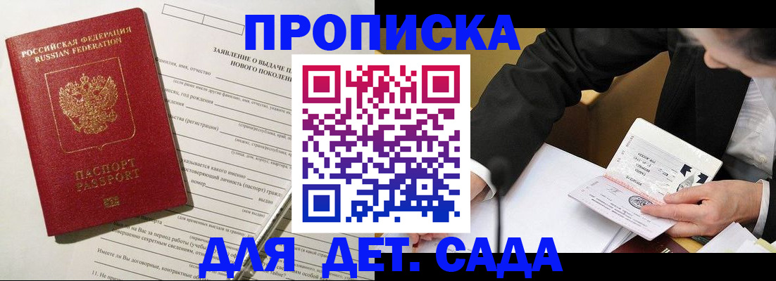 прописка для кредита в Черемхово