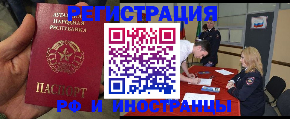 временная регистрация недорого в Черемхово